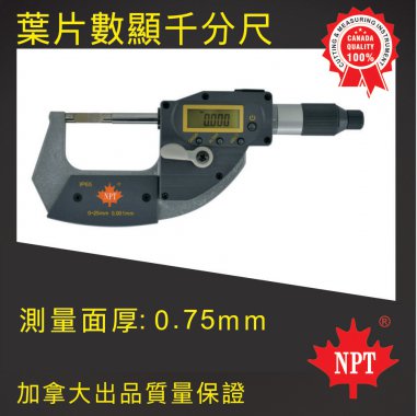 W-37叶片数显千分尺