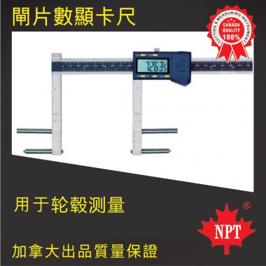 S-09闸片数显卡尺