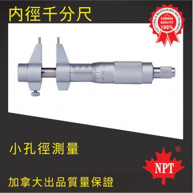 W-31内径千分尺1